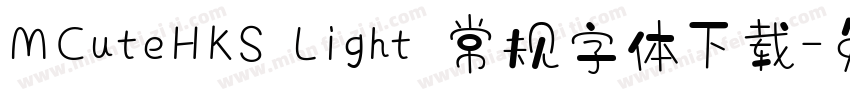 MCuteHKS Light 常规字体下载字体转换